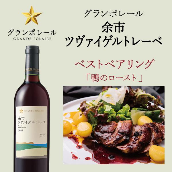SUNTORY 赤ワイン 日本ワイン wine サッポロ グランポレール SUNTORY 赤ワイン 日本ワイン wine サッポロ グランポレール