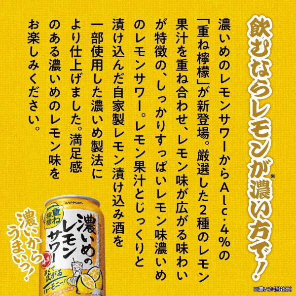 サッポロチューハイ 99.99 4ケース レモンサワー 缶チューハイ