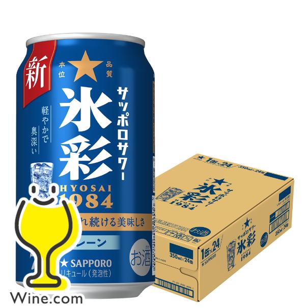 サッポロチューハイ 99.99 缶チューハイ 酎ハイ サワー 送料無料 サッポロチューハイ 99.99 缶チューハイ 酎ハイ サワー 送料無料