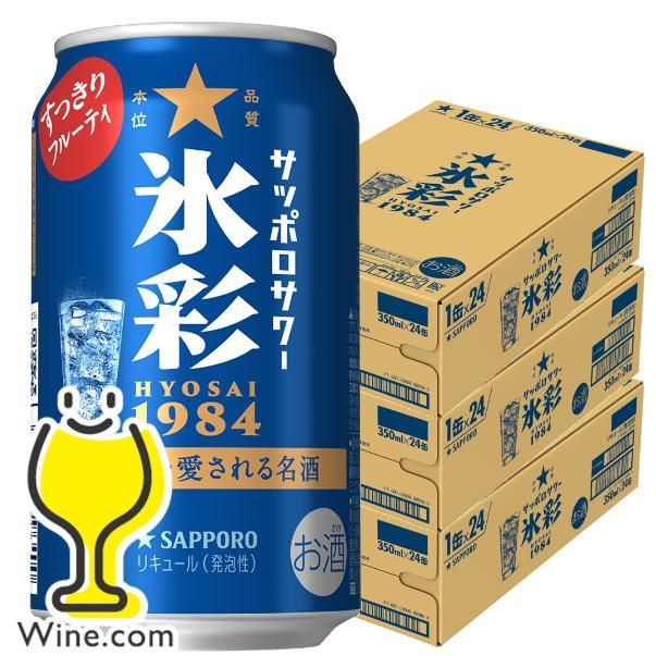 【匿名配送】お得☆ビール・チューハイ62本まとめ売り サッポロチューハイ 99.99 缶チューハイ 酎ハイ サワー 送料無料