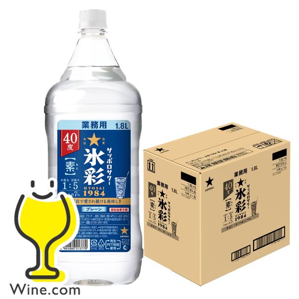 サッポロ（SAPPORO） 氷彩の素 プレーンサワーの素 1.8Lペット 送料