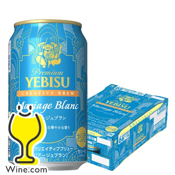 ヱビスビール350ml 24本入り×2ケース おまけ付き)サッポロ ヱビスビール ケース 缶 ( 350ml*24本入