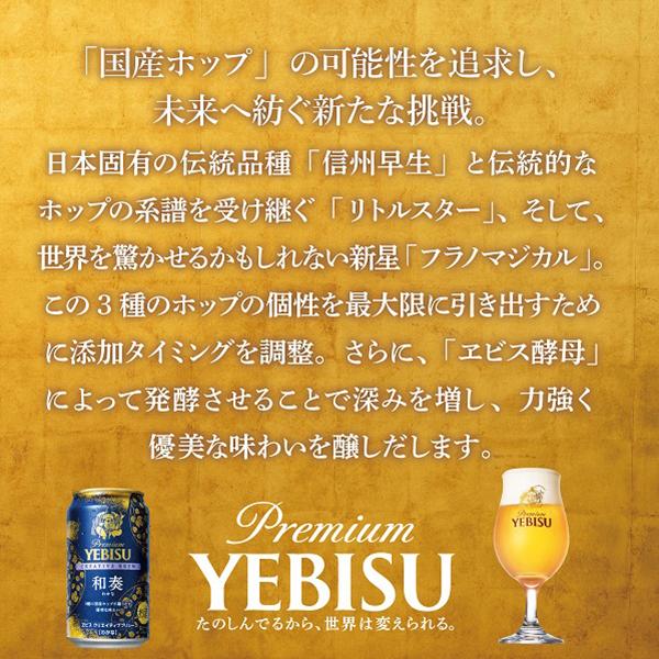 ヱビスビール ビール beer ヱビス 送料無料 サッポロ エビス