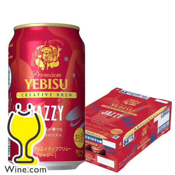 ヱビスビール beer 送料無料 サッポロ エビス クリエイティブブリュー