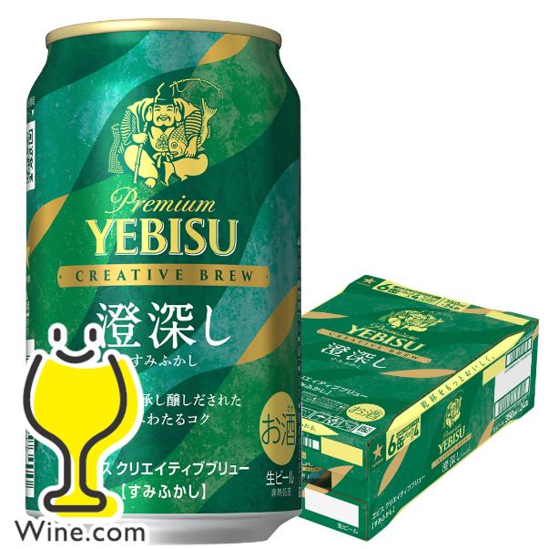 ヱビスビール ビール beer ヱビス 送料無料 サッポロ エビス