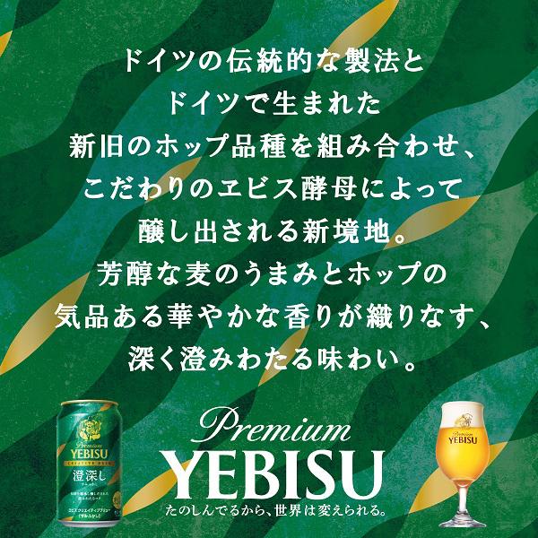 ヱビスビール ビール beer ヱビス 送料無料 サッポロ エビス