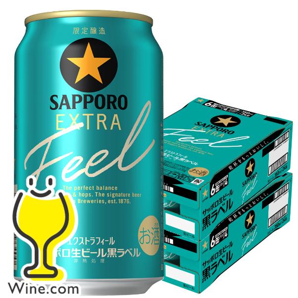 サッポロ 黒ラベル 2026年3月10日限定発売 ビール beer 送料無料 EXTRA
