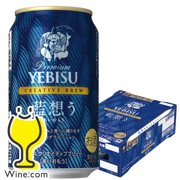 ヱビスビール ビール beer ヱビス 送料無料 サッポロ エビス