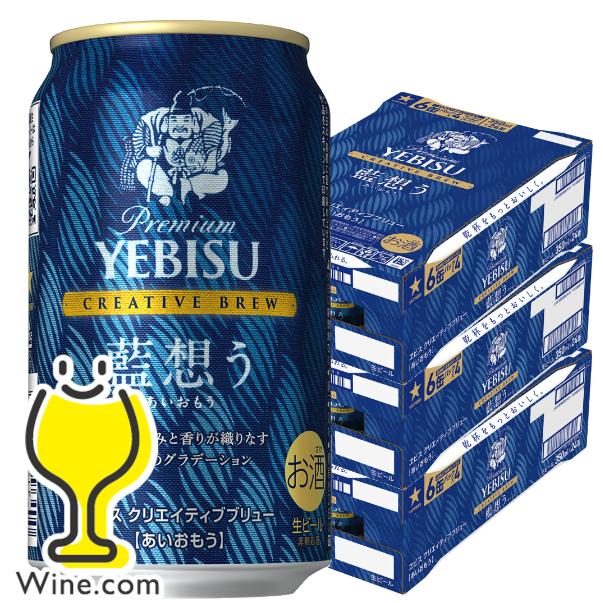 ヱビスビール ビール beer ヱビス 送料無料 サッポロ エビス