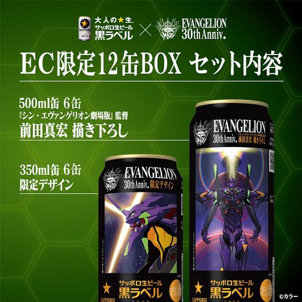 サッポロ 黒ラベル 夏ギフト ビール beer 2026 メッセージカード対応