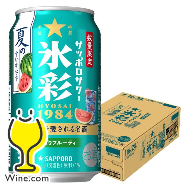 サッポロチューハイ 99.99 缶チューハイ チュウハイ 酎ハイ サワー