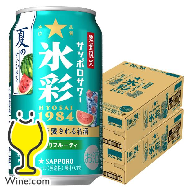 サッポロチューハイ 99.99 缶チューハイ チュウハイ 酎ハイ サワー