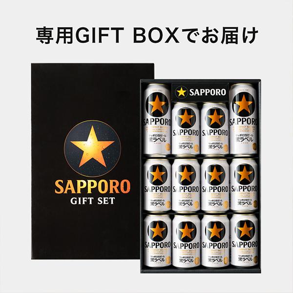 サッポロ 黒ラベル お中元 御中元 ビール beer 2026 ギフト セット