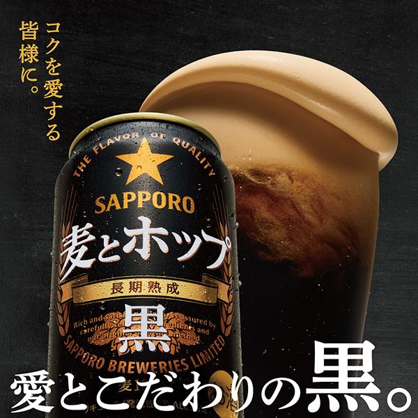 サッポロ（SAPPORO） ビール類 beer 発泡酒 第3のビール ビール 麦と