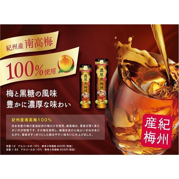 サッポロ（SAPPORO） 1L 梅酒 濃厚黒梅酒 パック 1000ml×1本『FSH