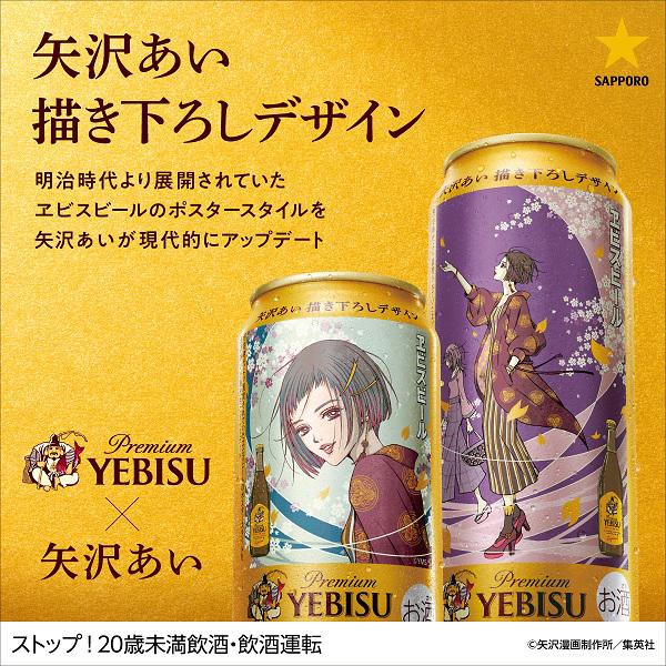 ヱビスビール エビス ビール beer 350 48本 優良配送 送料無料 矢沢