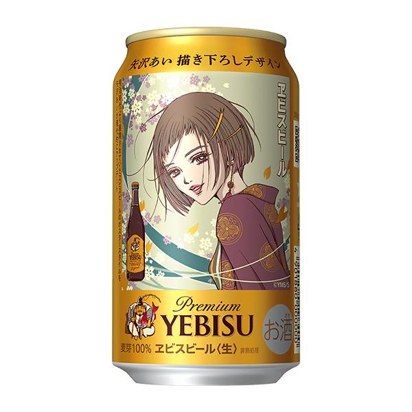 ヱビスビール エビス ビール beer 350 48本 優良配送 送料無料 矢沢