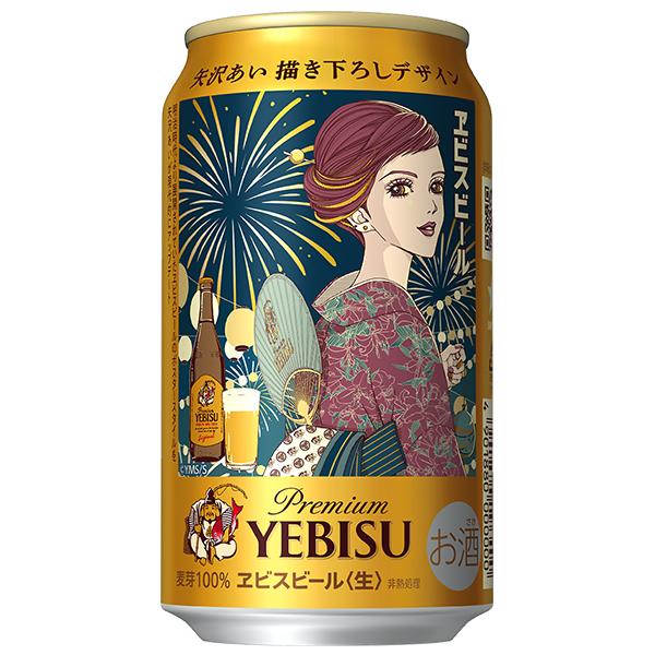 ヱビスビール 6缶パック用贈答袋4枚付き 第2弾 矢沢あい 描き下ろし