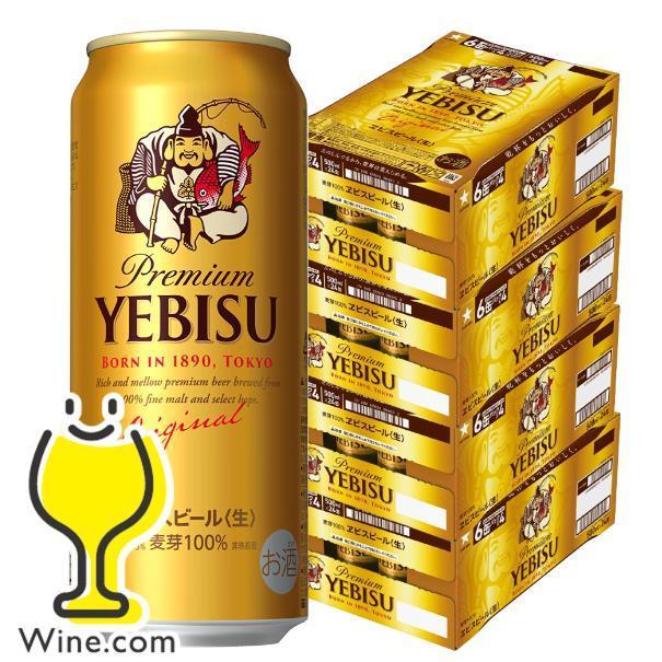 サッポロ（SAPPORO） エビス ビール beer 送料無料 ヱビス 500ml×4