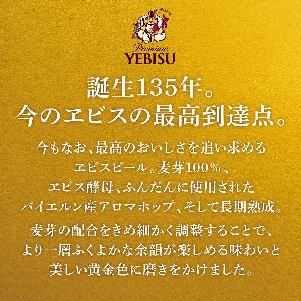 エビス ビール beer 送料無料 サッポロ ヱビス 500ml×6ケース/144本(144)『CSH』_2