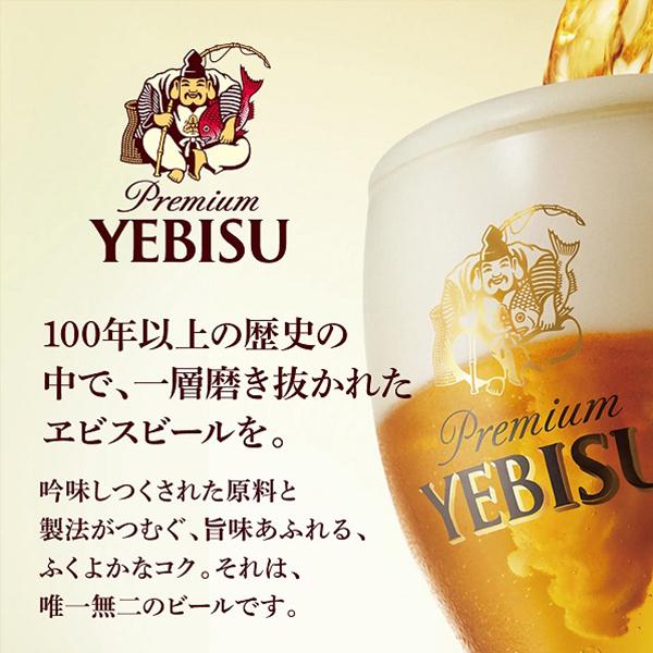 エビス ビール beer 送料無料 サッポロ ヱビス 500ml×6ケース/144本(144)『CSH』_3