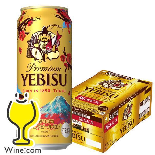 ヱビスビール ビール beer 福エビス サッポロ 福ヱビス 500ml×1 ヱビスビール ビール beer 福エビス サッポロ 福ヱビス 500ml×1