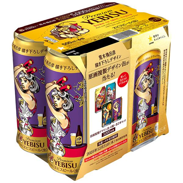 YEBISU プレミアムビール 500ml 6缶セット YEBISU プレミアムビール 500ml 6缶セット Amazon.co.jp: ヱビス