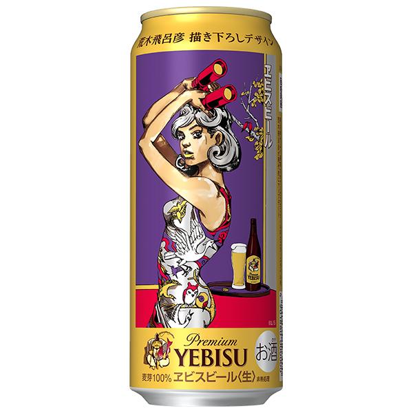 ヱビスビール 6缶パック用贈答袋4枚付き エビス 送料無料 第2弾