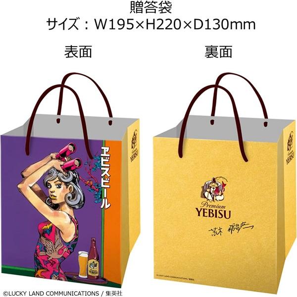 ヱビスビール 2025年9月17日限定発売 6缶パック用贈答袋4枚付き