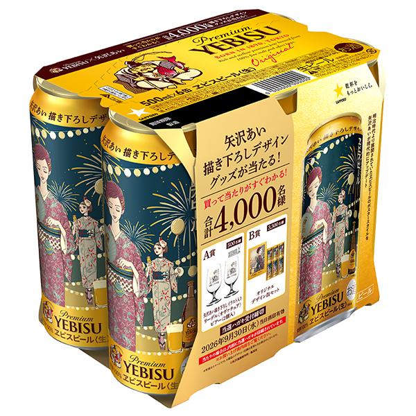 ヱビスビール 6缶パック用贈答袋1枚付き 第2弾 矢沢あい 描き下ろし