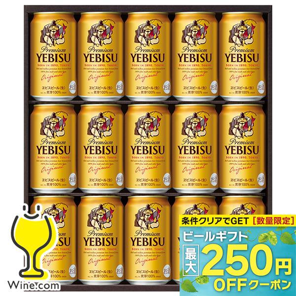 ヱビスビール お中元 御中元 ビール beer 2026 ギフト セット