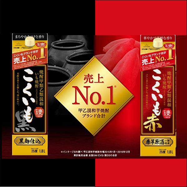 サッポロ（SAPPORO） 1.8L 焼酎 甲類乙類混和いも焼酎 こくいも 赤 25