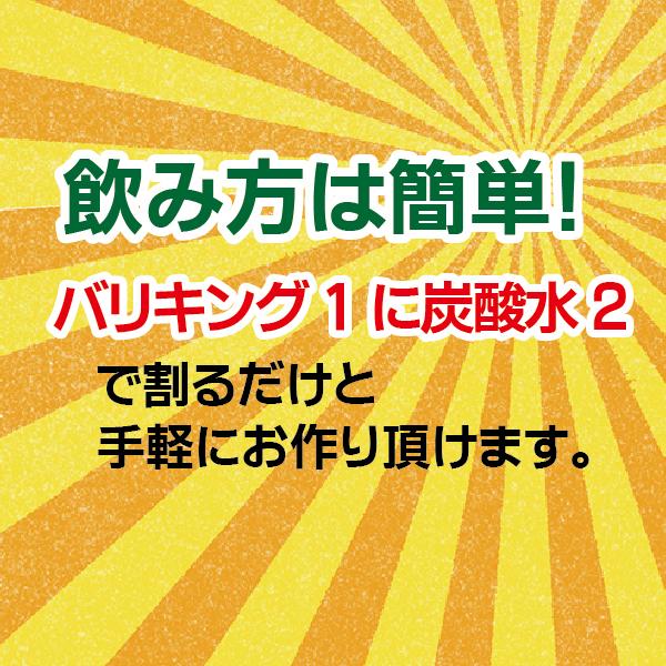 サッポロ バリキング 大衆酒場で人気急上昇 炭酸で割るだけ 24度