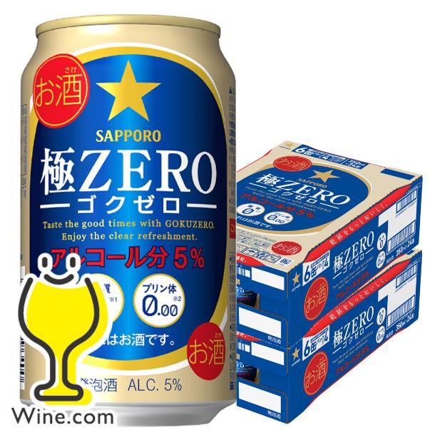 ビール 極ZERO ゴクゼロ 48本 ビール類 beer 発泡酒 送料無料 サッポロ 極ゼロ 350ml×2ケース/48本(048)『IAS』 TSALE（Yahoo!・ワイン.comビールチューハイのお店）