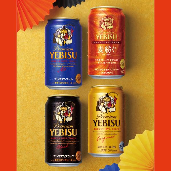 ヱビスビール お歳暮 ビール beer 2026 ギフト 飲み比べ セット 送料