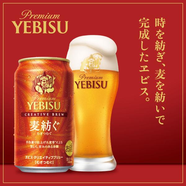 ヱビスビール お歳暮 ビール beer 2026 ギフト 飲み比べ セット 送料
