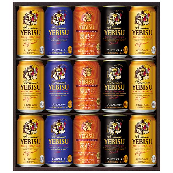 ヱビスビール お歳暮 ビール beer 2026 ギフト 飲み比べ セット 送料