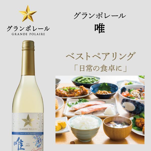 スパークリングワイン 白ワイン 日本ワイン wine サッポロ グランポレール エスプリ ド ヴァン ジャポネ 唯 YUI スパークリング 600ml×1本『FSH』｜wine-com｜03