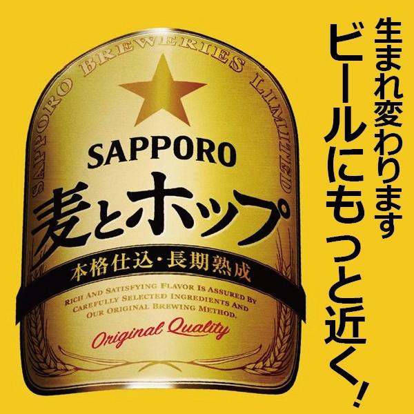 ビール類 発泡酒 新ジャンル beer サッポロ 新 麦とホップ 1ケース/500ml×24本(024) 『CSH』｜wine-com｜02