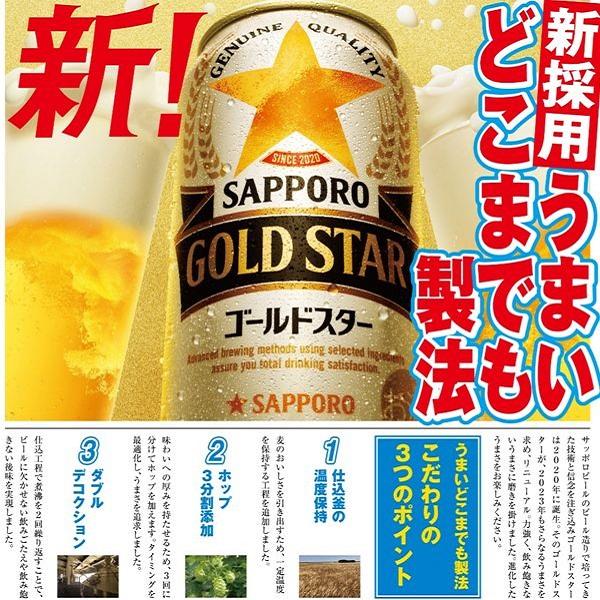サッポロ（SAPPORO） ミートボール2個付き ビール類 beer 発泡酒 第3の 