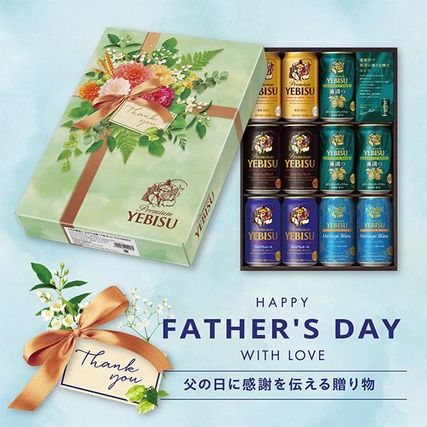 ヱビスビール 2025年5月7日限定発売 母の日 2025 ビール beer ヱビスビール 2025年5月7日限定発売 母の日 2025 ビール beer