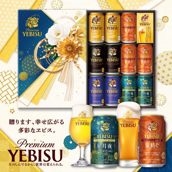 ヱビスビール 2026年11月25日限定発売 お歳暮 ビール beer 2026 ギフト
