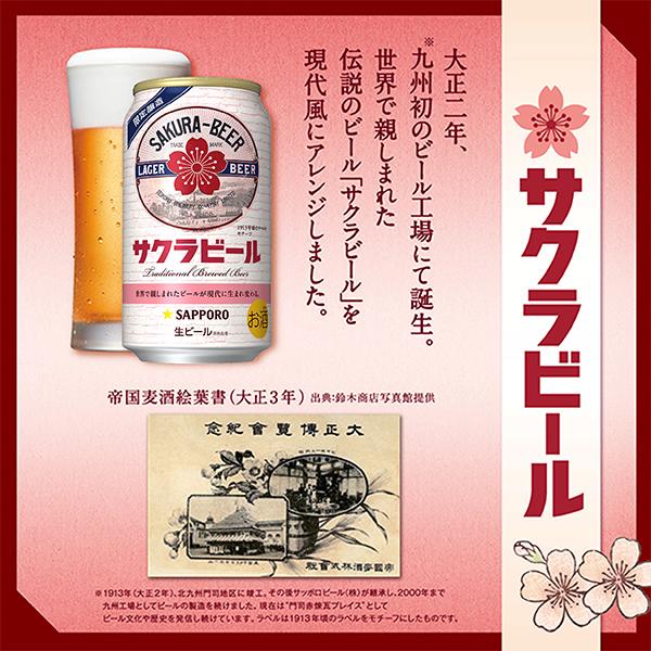 サッポロ 黒ラベル ビール beer 送料無料 サクラビール 350ml×1ケース