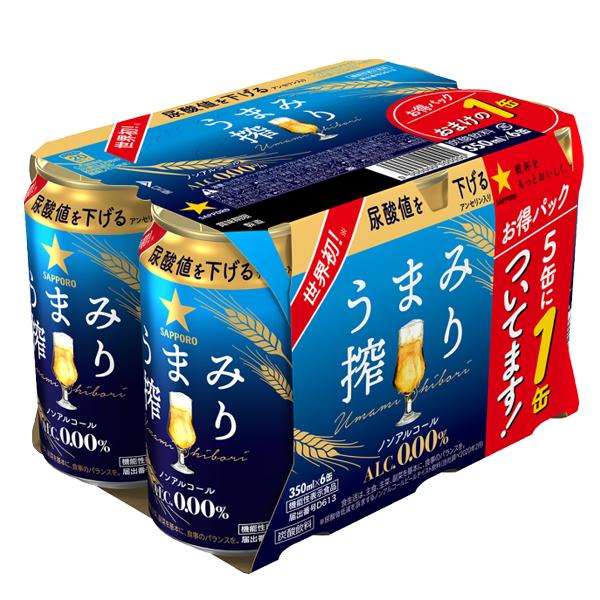 サッポロ（SAPPORO） お買い得パック ノンアルコールビール 送料無料