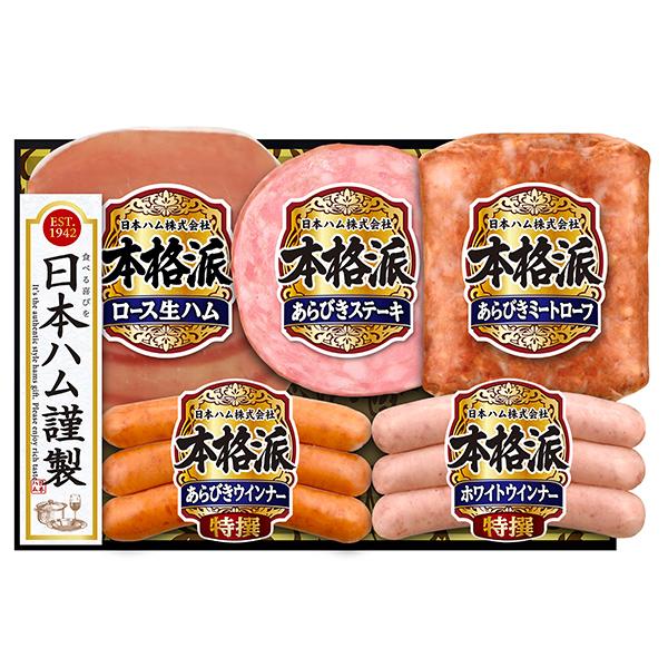 日本ハム（Nipponham） 2026年6月19日以降発送 お中元 御中元 ハム