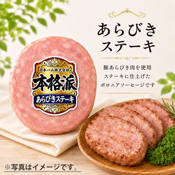 日本ハム（Nipponham） ハムギフト お中元 御中元 ハムギフト 送料無料