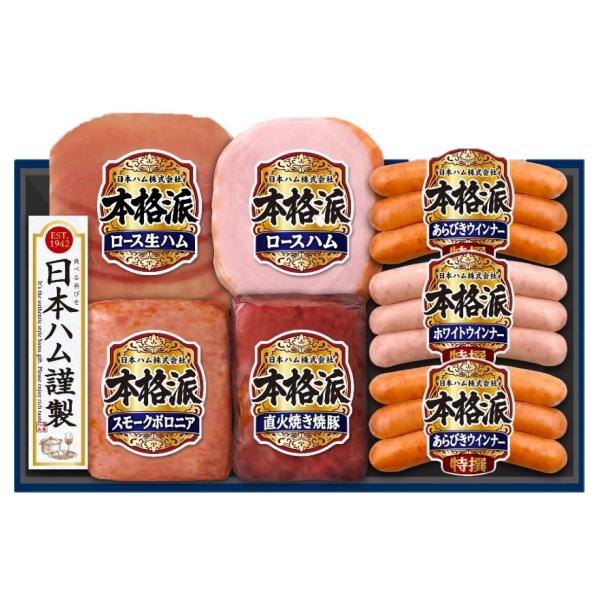 ハムハム クーポン配布中 お中元 ギフト 2025 相模ハム 本麗ギフトセット