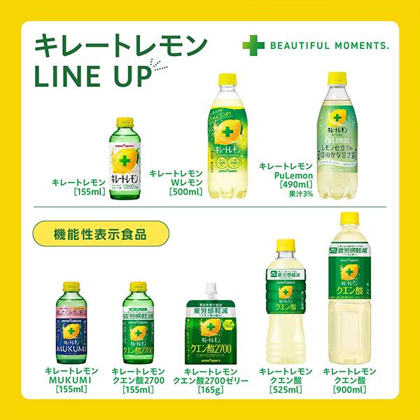 pokka sapporo（ポッカサッポロ） キレートレモン 無糖 PuLemon 送料