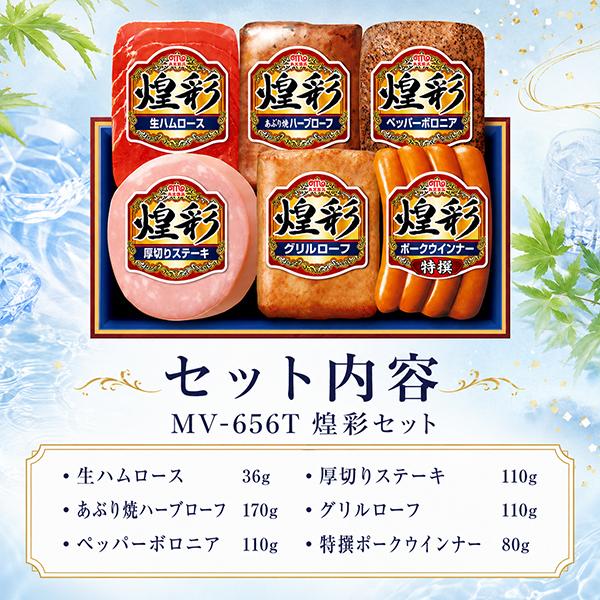 丸大食品 ハムギフト お中元 2026 ハム ギフト セット ロースハム 送料