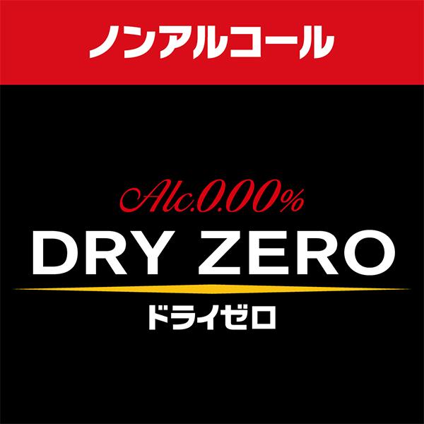あすつく ノンアルコール ビール beer 送料無料 アサヒ ドライゼロ 350ml×2ケース/48本(048)『IAS』 優良配送 :4904230029991-sbl-2:ワイン.com - 通販 - Yahoo!ショッピング あすつく ノンアルコール ビール beer 送料無料 アサヒ ドライゼロ 350ml×2ケース/48本(048)『IAS』 優良配送 :4904230029991-sbl-2:ワイン.com - 通販 - Yahoo!ショッピング